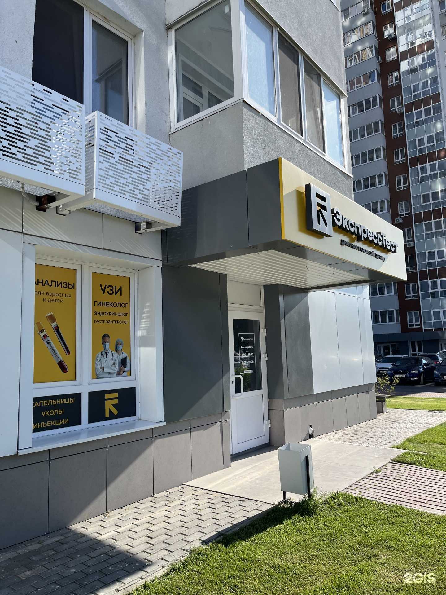 Отзывы на компанию ЭкспрессТест в Ульяновске c фото