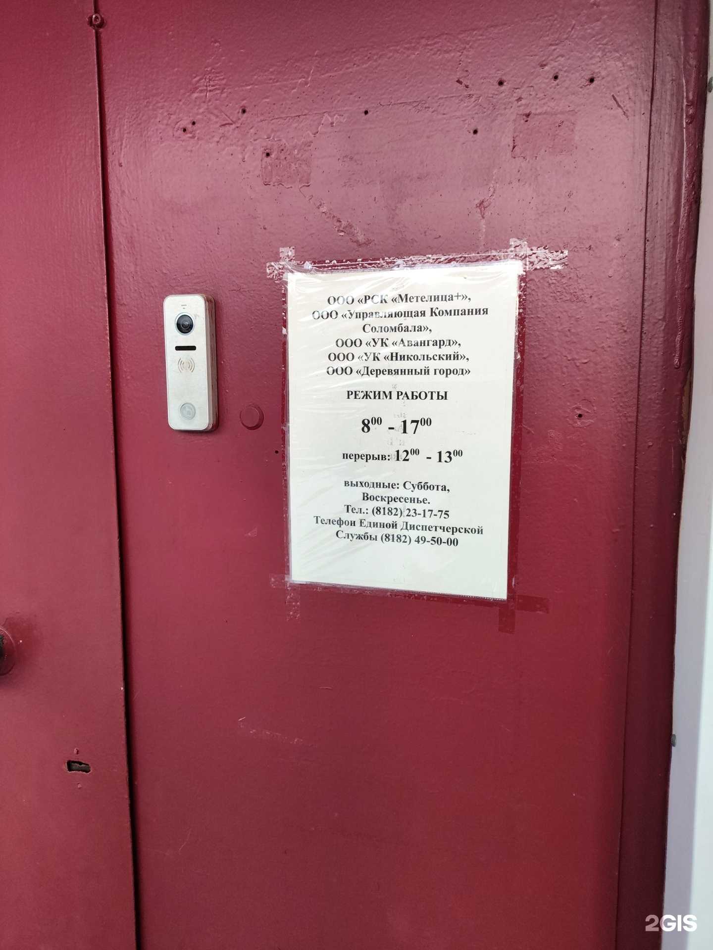 Отзывы на компанию Архэнергоаудит в Архангельске c фото - фотография 2 из 2