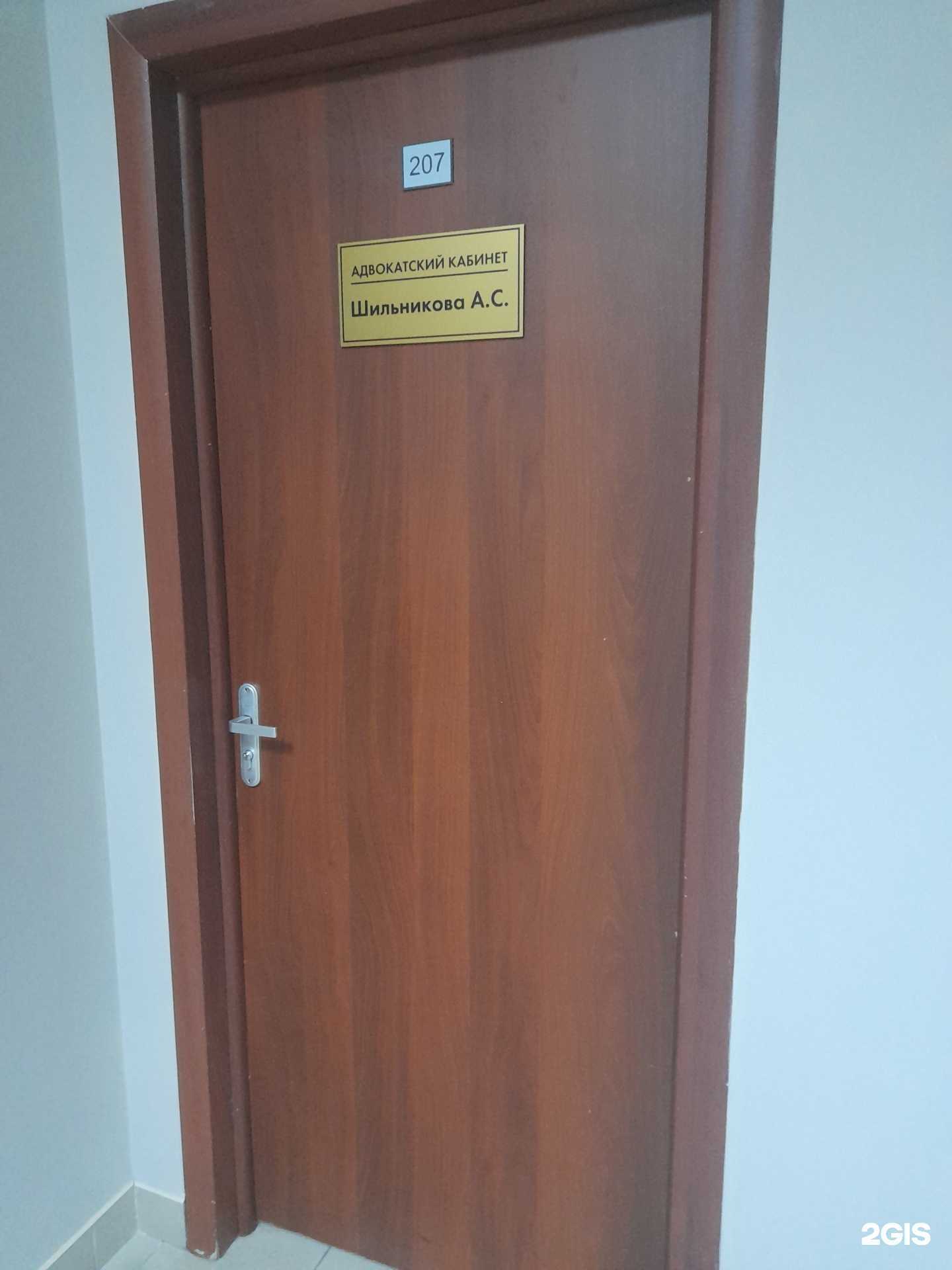 Отзывы на компанию Адвокатский кабинет Шильникова А.С. в Кирове c фото