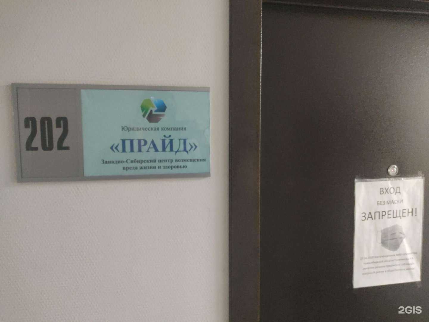 Отзывы на компанию Западно-Сибирский центр возмещения вреда здоровью в Новосибирске c фото