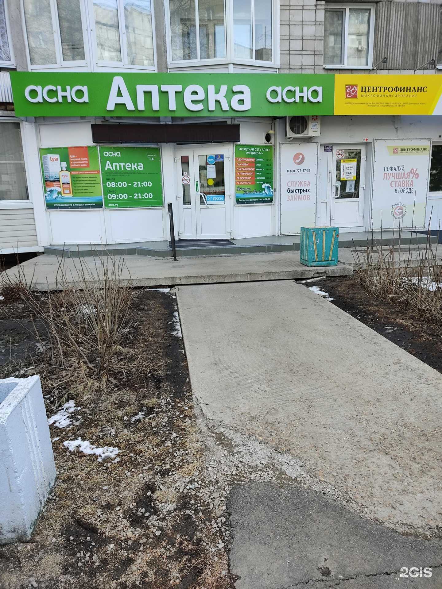 Отзывы на компанию Медикс-М в г. Зеленогорск c фото