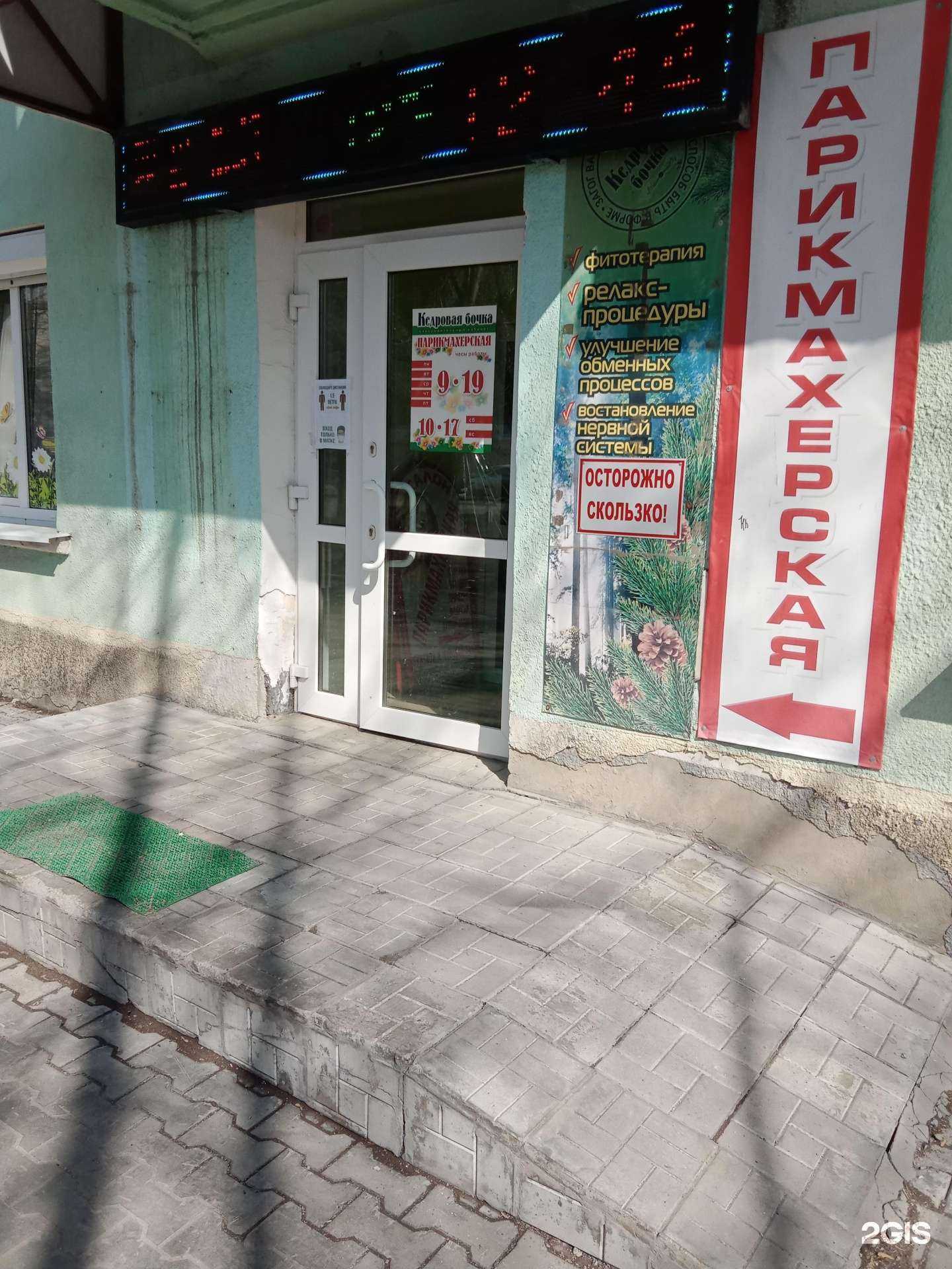 Отзывы на компанию Кедровая бочка в г. Каменск-Уральский c фото