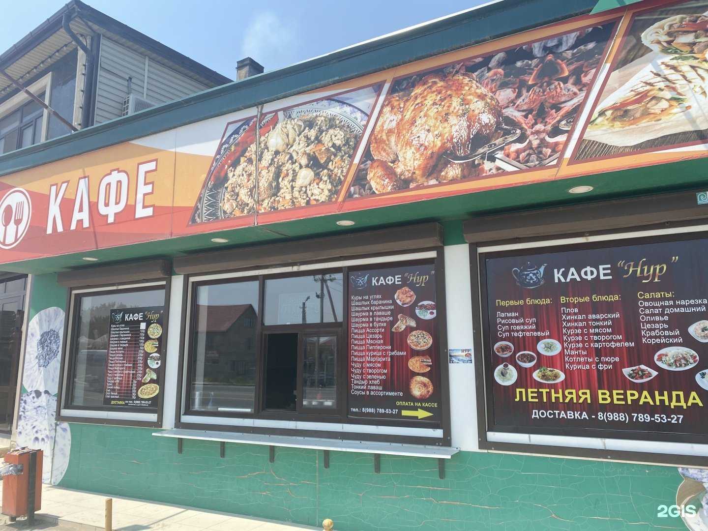 Отзывы на компанию Нур в Махачкале c фото - фотография 2 из 2