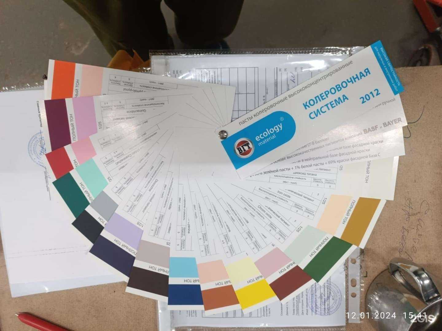 Отзывы на компанию Vgt в Дальнегорске c фото