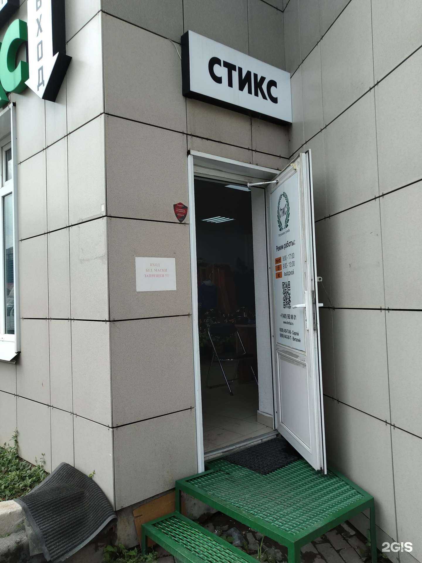 Отзывы на компанию Стикс в г. Красногорск c фото