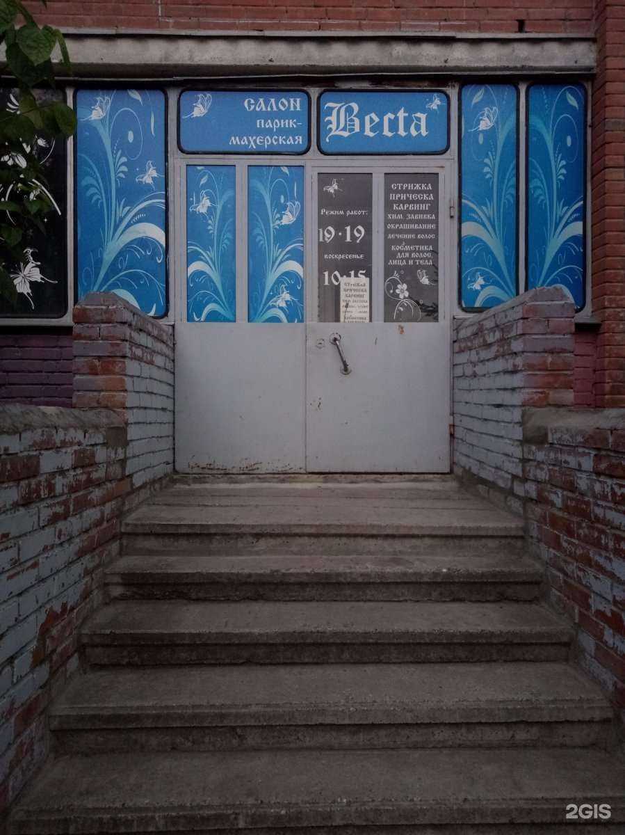 Отзывы на компанию Веста в г. Бердск c фото