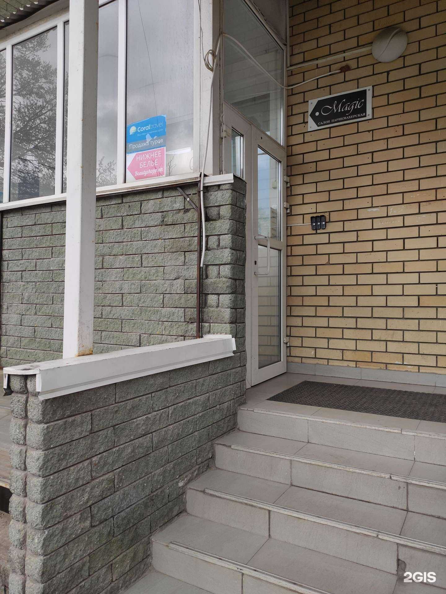 Отзывы на компанию Beautyshop в Нижнем Новгороде c фото