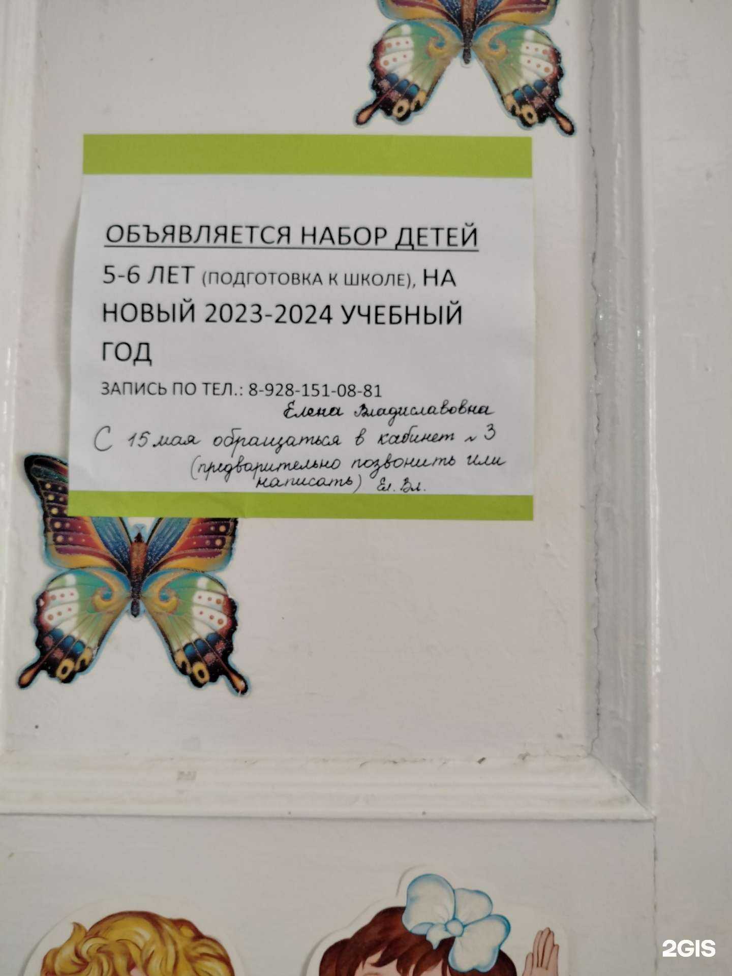 Отзывы на компанию Почемучка в г. Шахты c фото