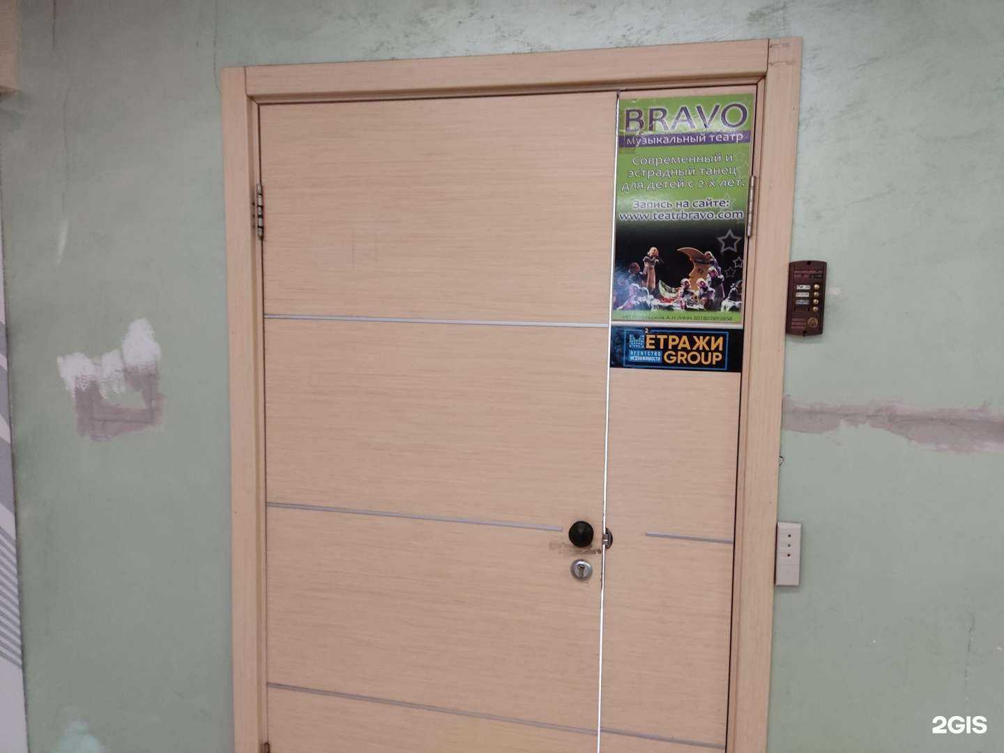 Отзывы на компанию Метражи group в Королёве c фото