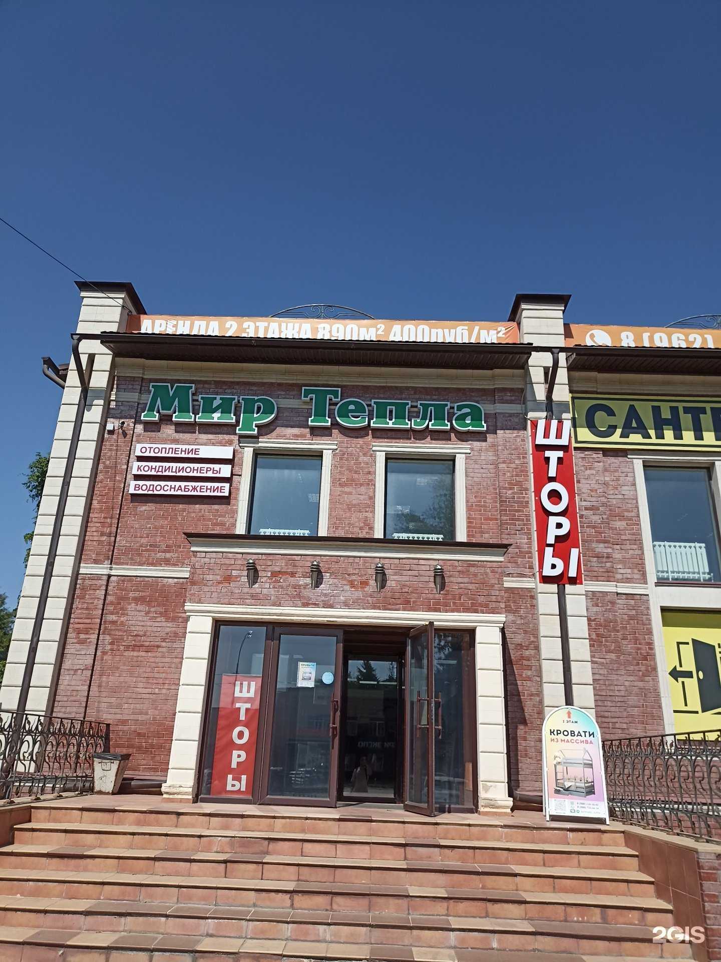 Отзывы на компанию Мир тепла в г. Пятигорск c фото