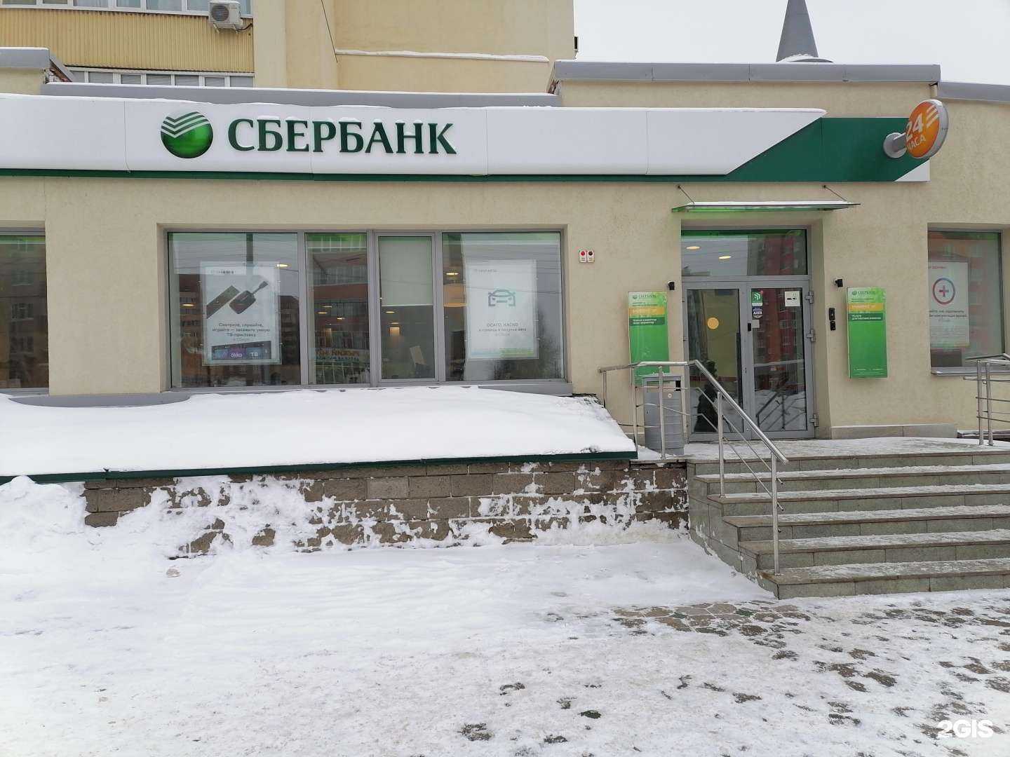 Отзывы на компанию СберСтрахование в г. Стерлитамак c фото