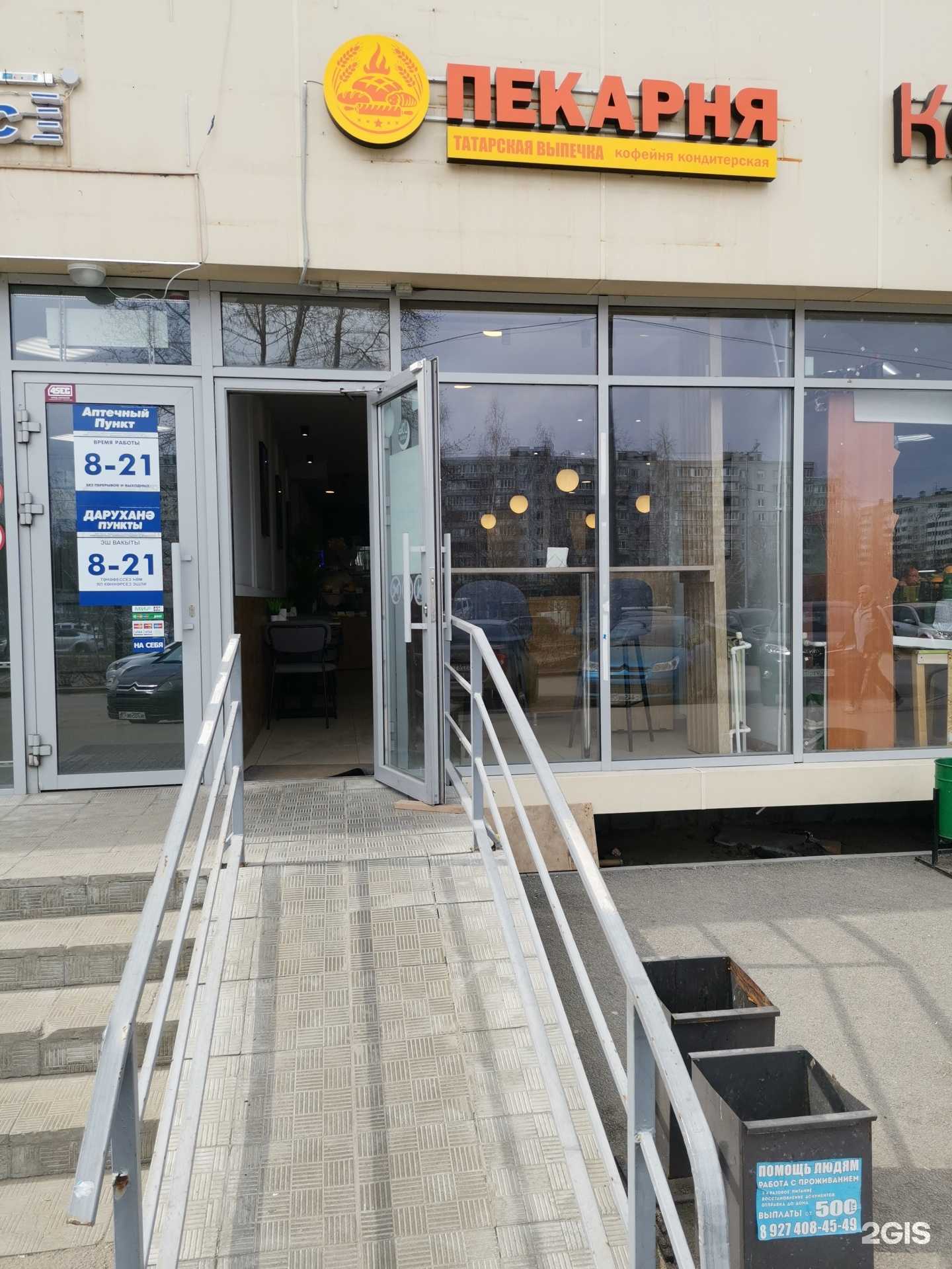 Отзывы на компанию Татарская выпечка в Казани c фото