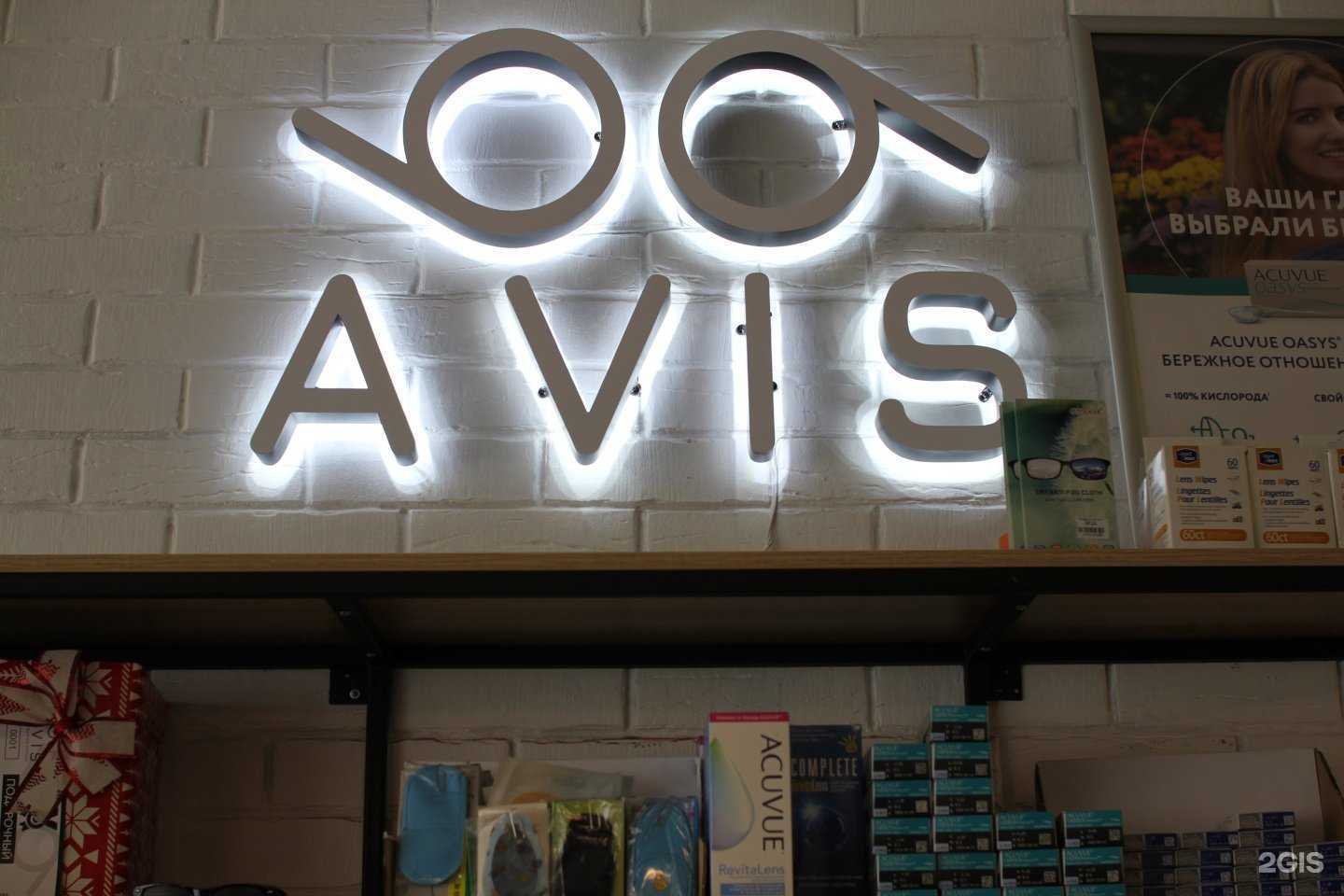 Отзывы на компанию AVIS в г. Владивосток c фото