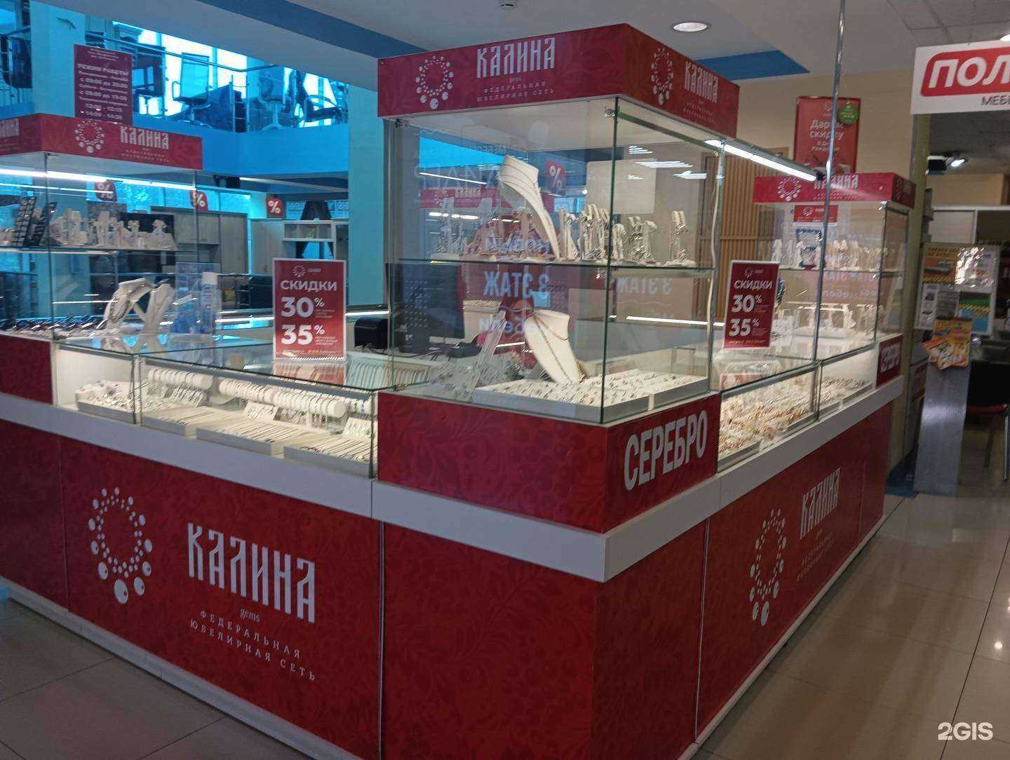 Отзывы на компанию Калина в г. Муром c фото