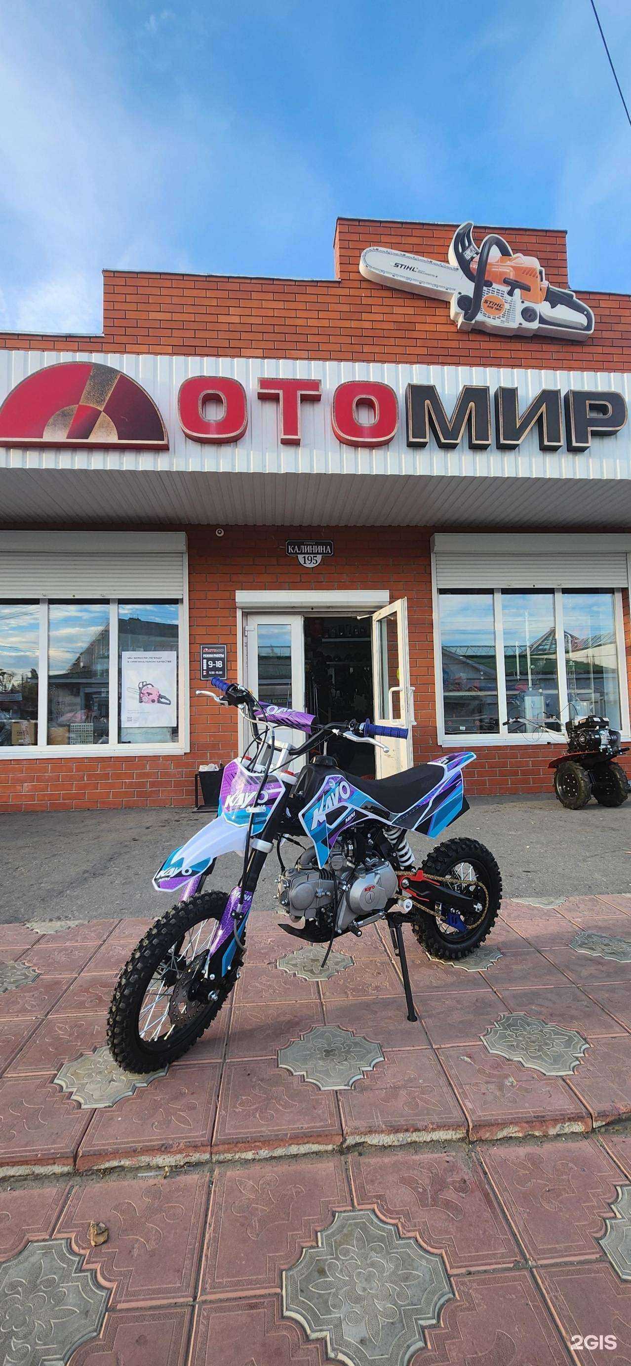 Отзывы на компанию Мотомир в г. Кузнецк c фото