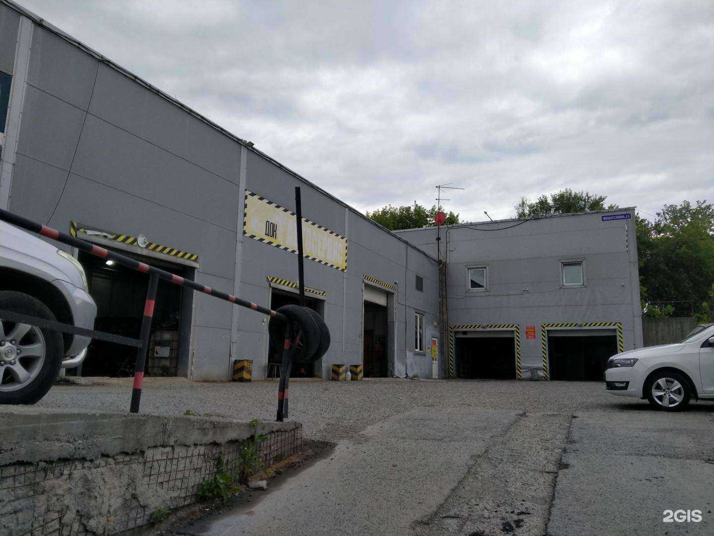 Отзывы на компанию Автодок в Новосибирске c фото - фотография 2 из 2