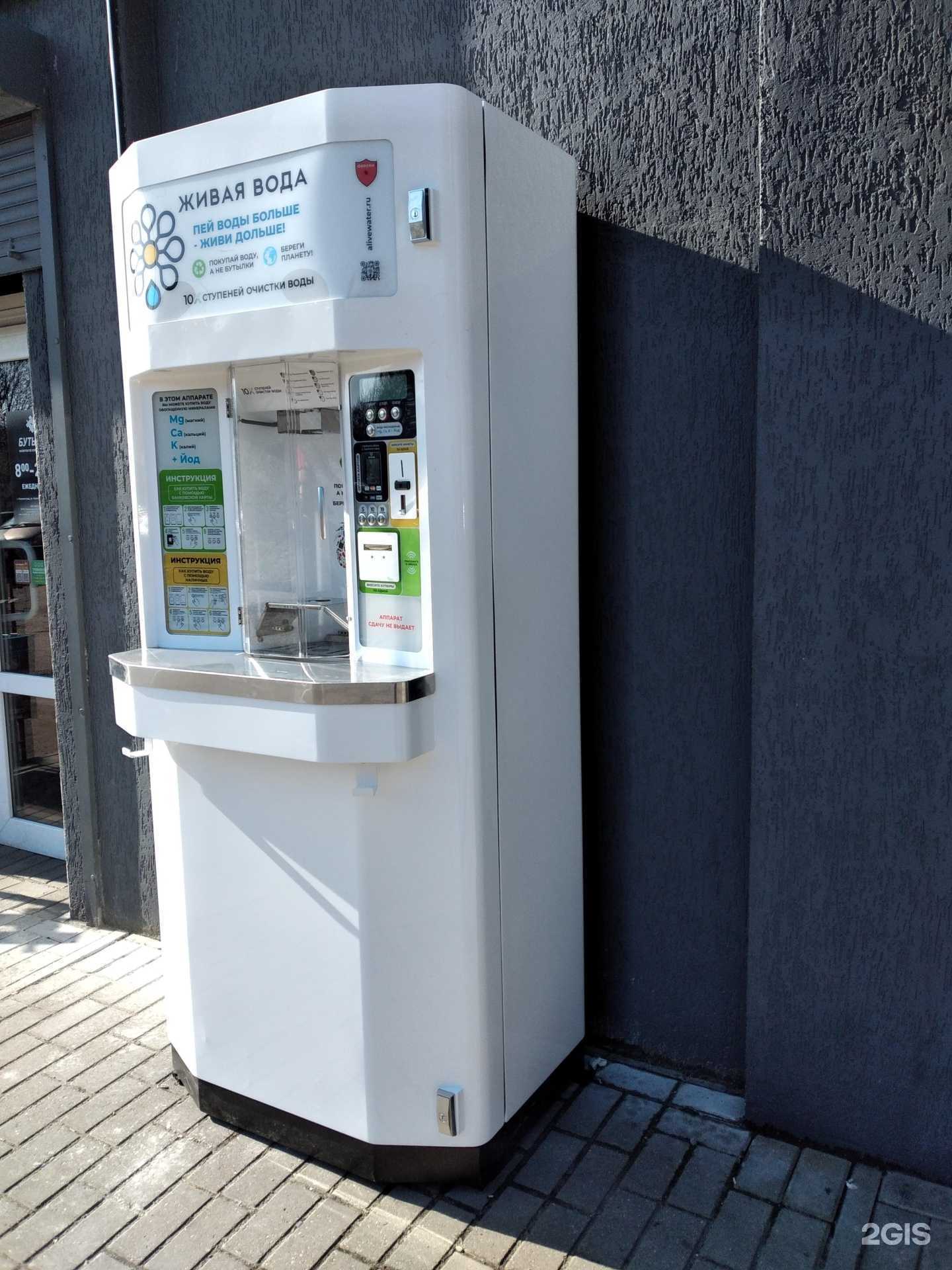 Отзывы на компанию Живая вода в Калининграде c фото