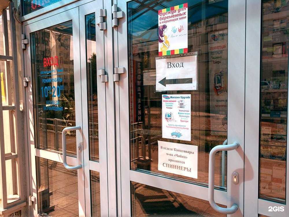 Отзывы на компанию Upgrade в Оренбурге c фото