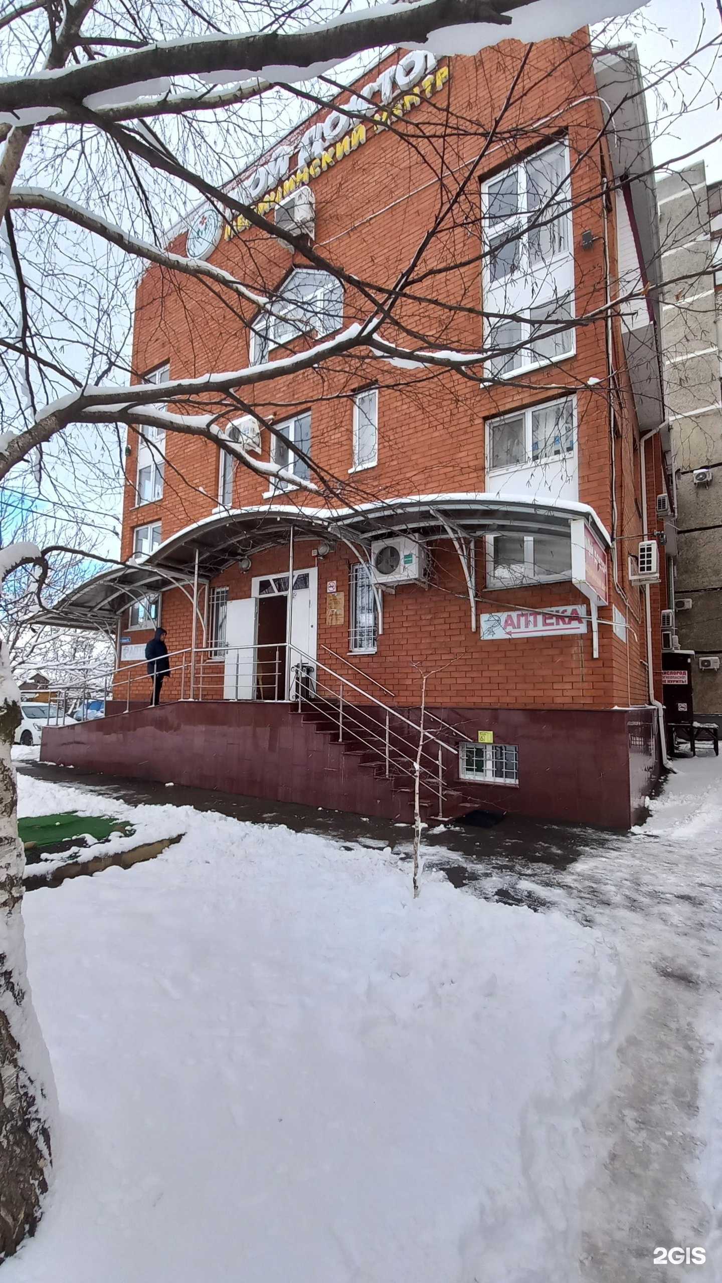 Отзывы на компанию Мой доктор в г. Майкоп c фото