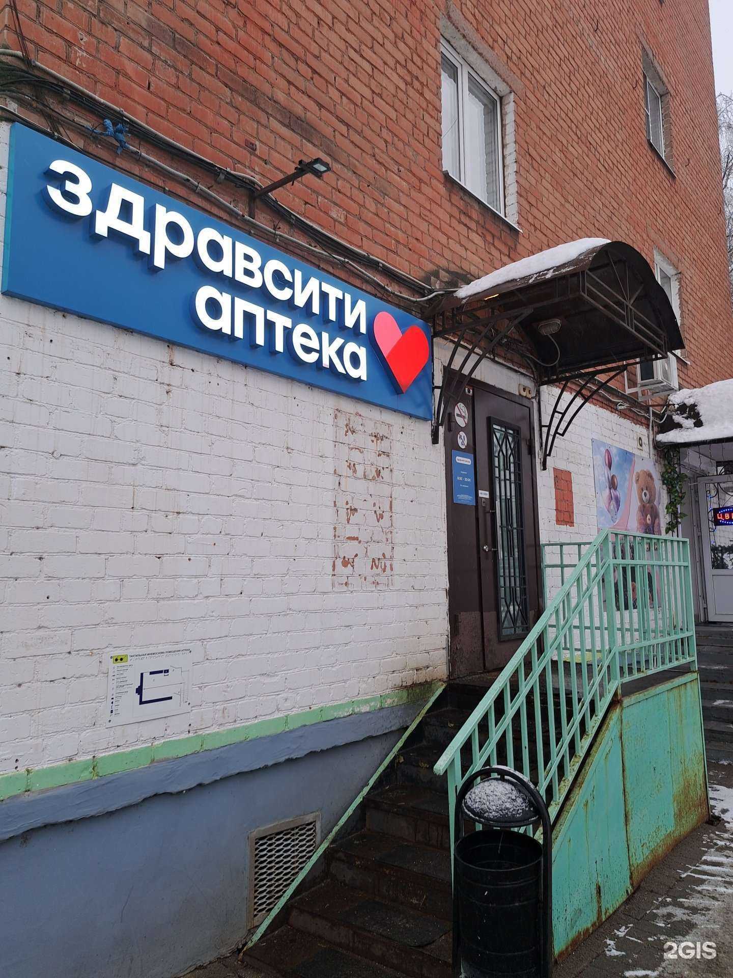 Отзывы на компанию Здравсити в г. Ярославль c фото