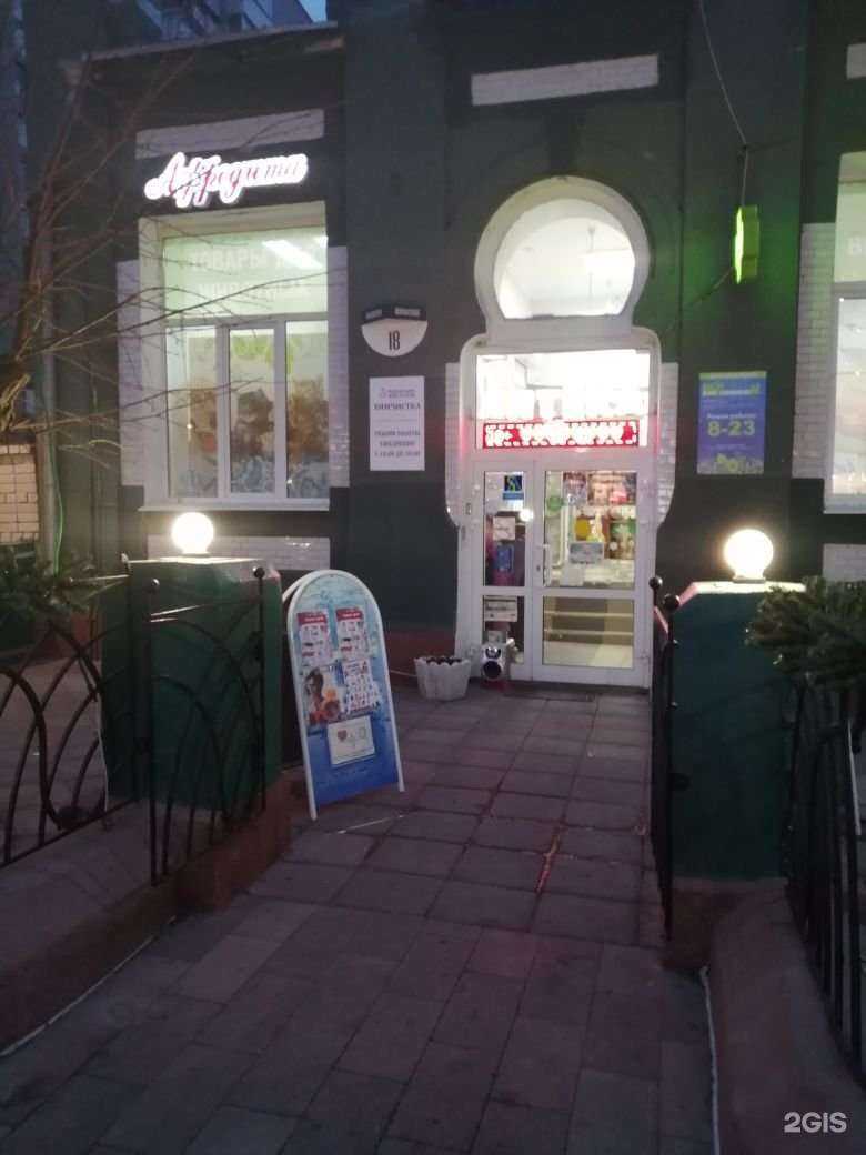 Отзывы на компанию Афродита в Саратове c фото