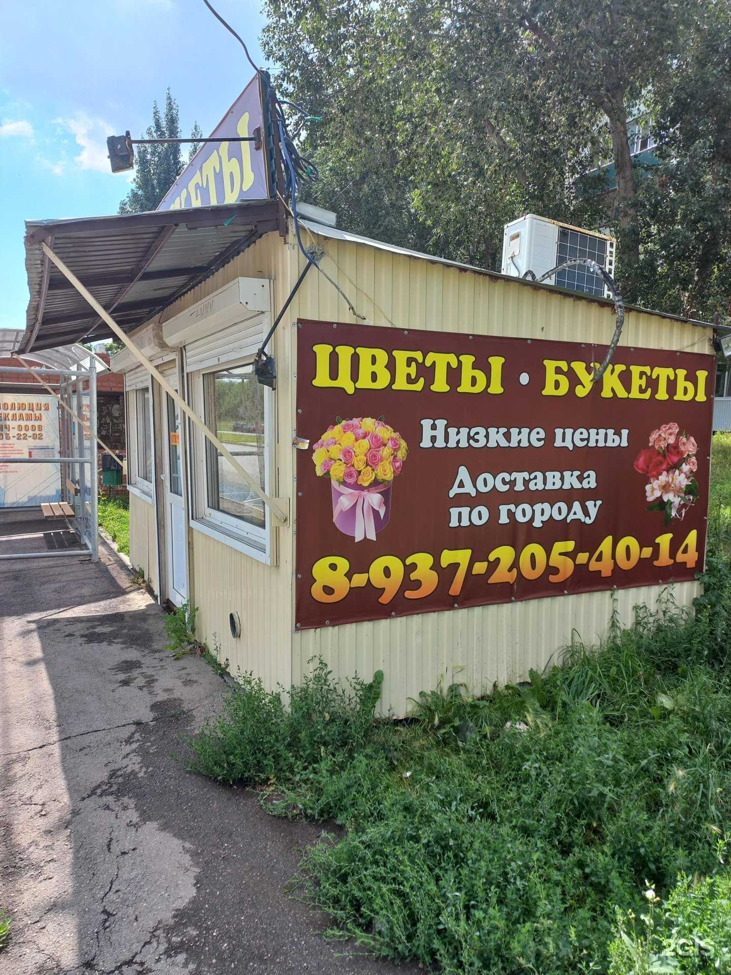 Отзывы на компанию Магазин цветов в Самаре c фото