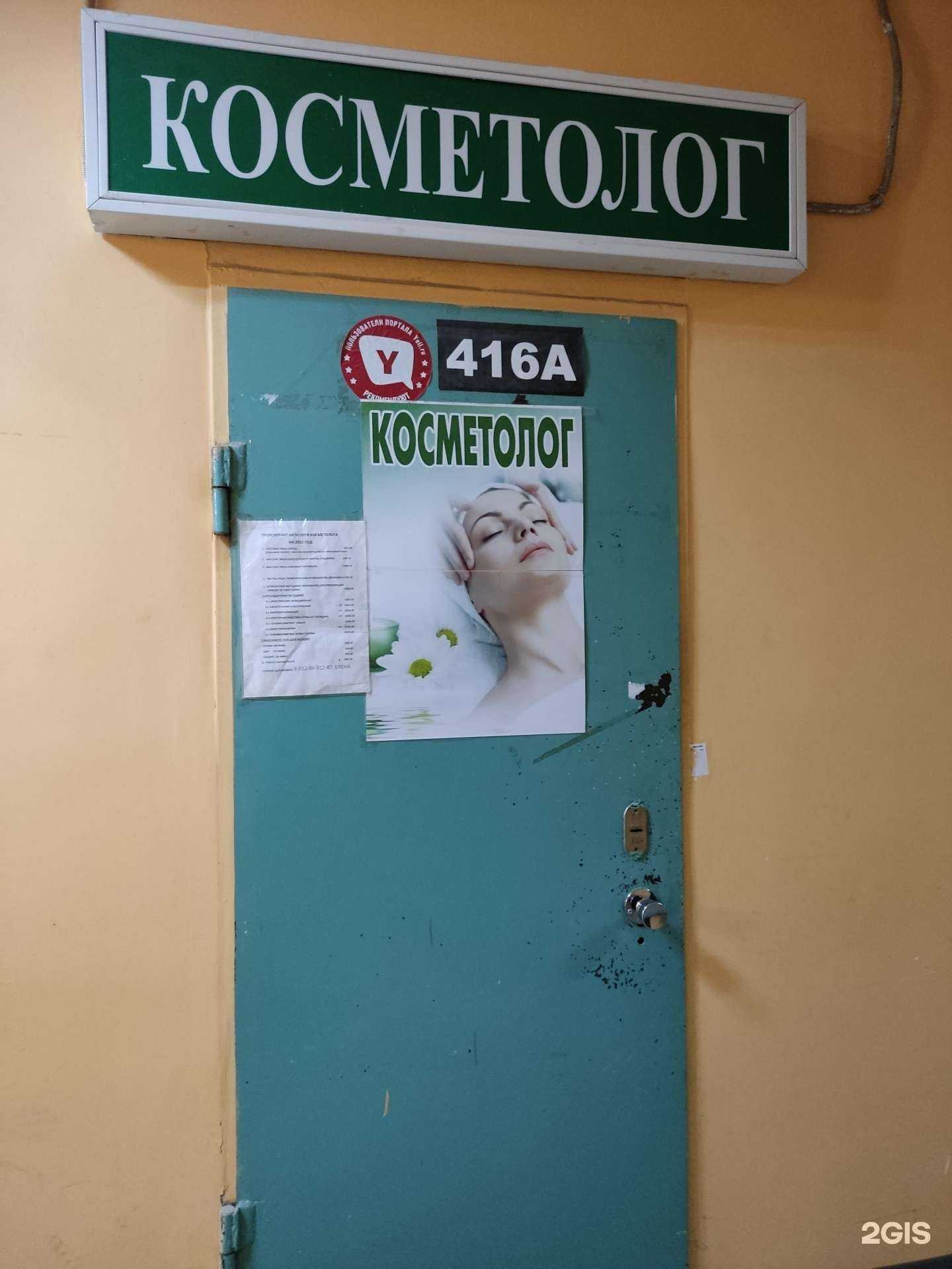 Отзывы на компанию Косметологический кабинет в г. Пермь c фото