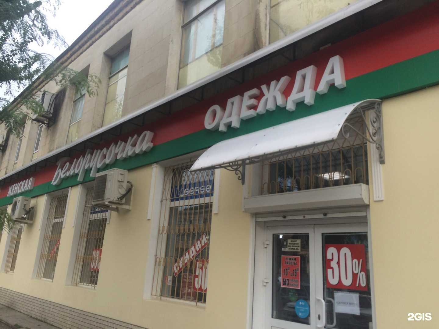 Отзывы на компанию Белорусочка в г. Махачкала c фото