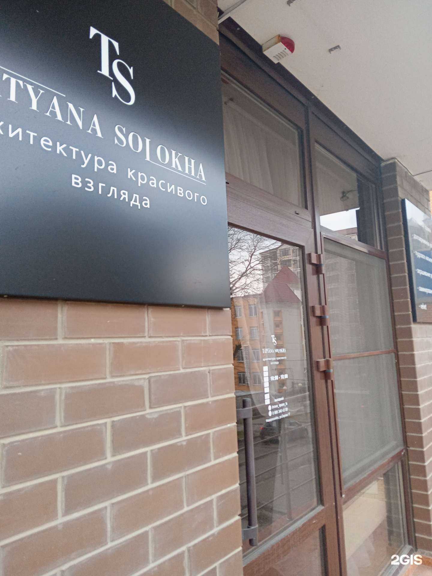 Отзывы на компанию Tatyana Solokna в г. Новороссийск c фото