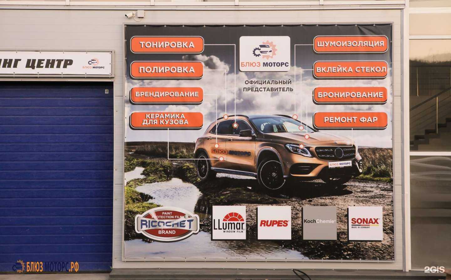 Отзывы на компанию Блюз Моторс в Елеце c фото