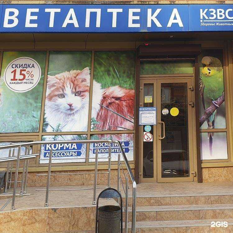 Отзывы на компанию Краснодарзооветснаб в г. Краснодар c фото