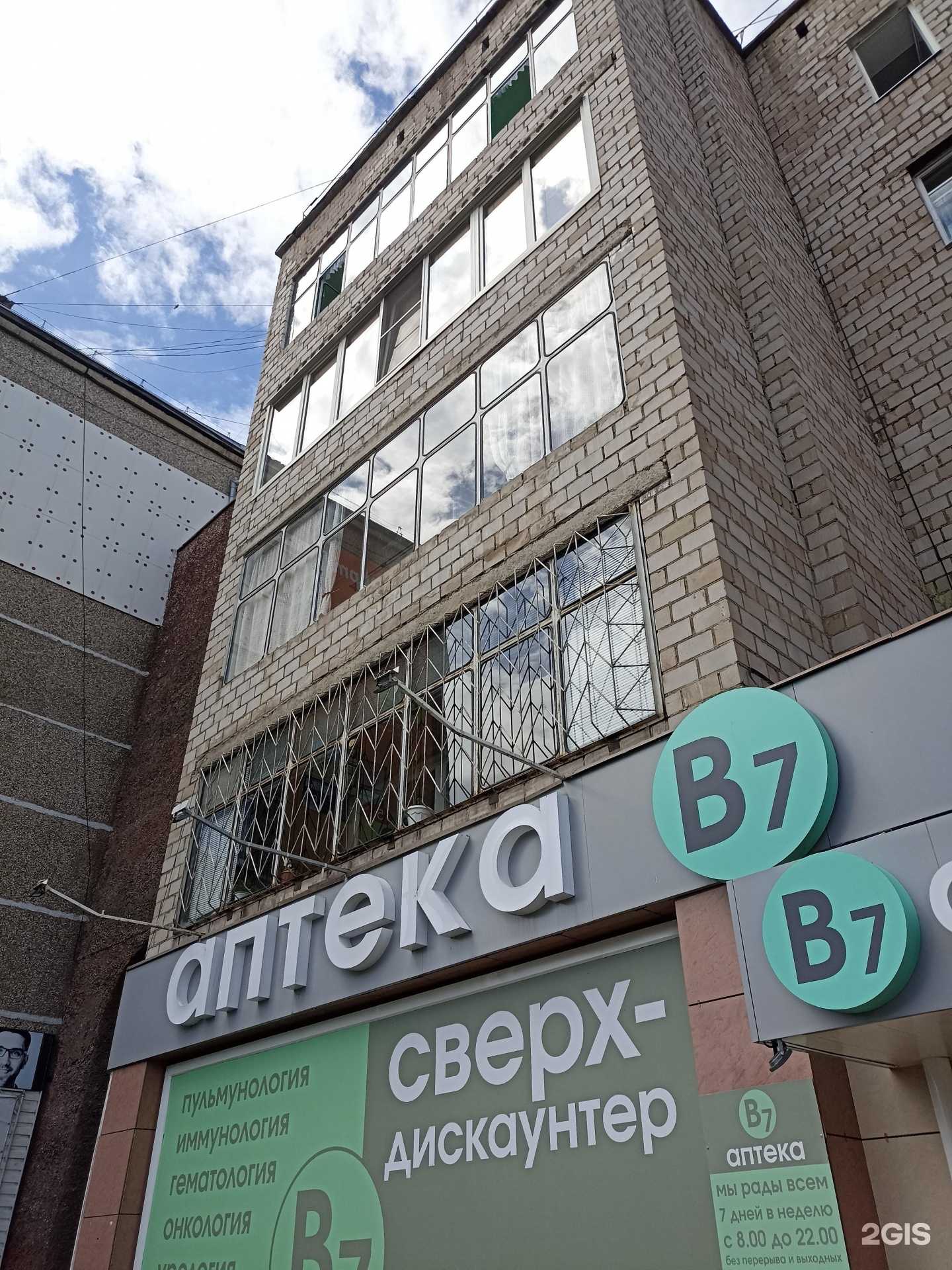 Отзывы на компанию Стиль Оптик в Минусинске c фото - фотография 2 из 2