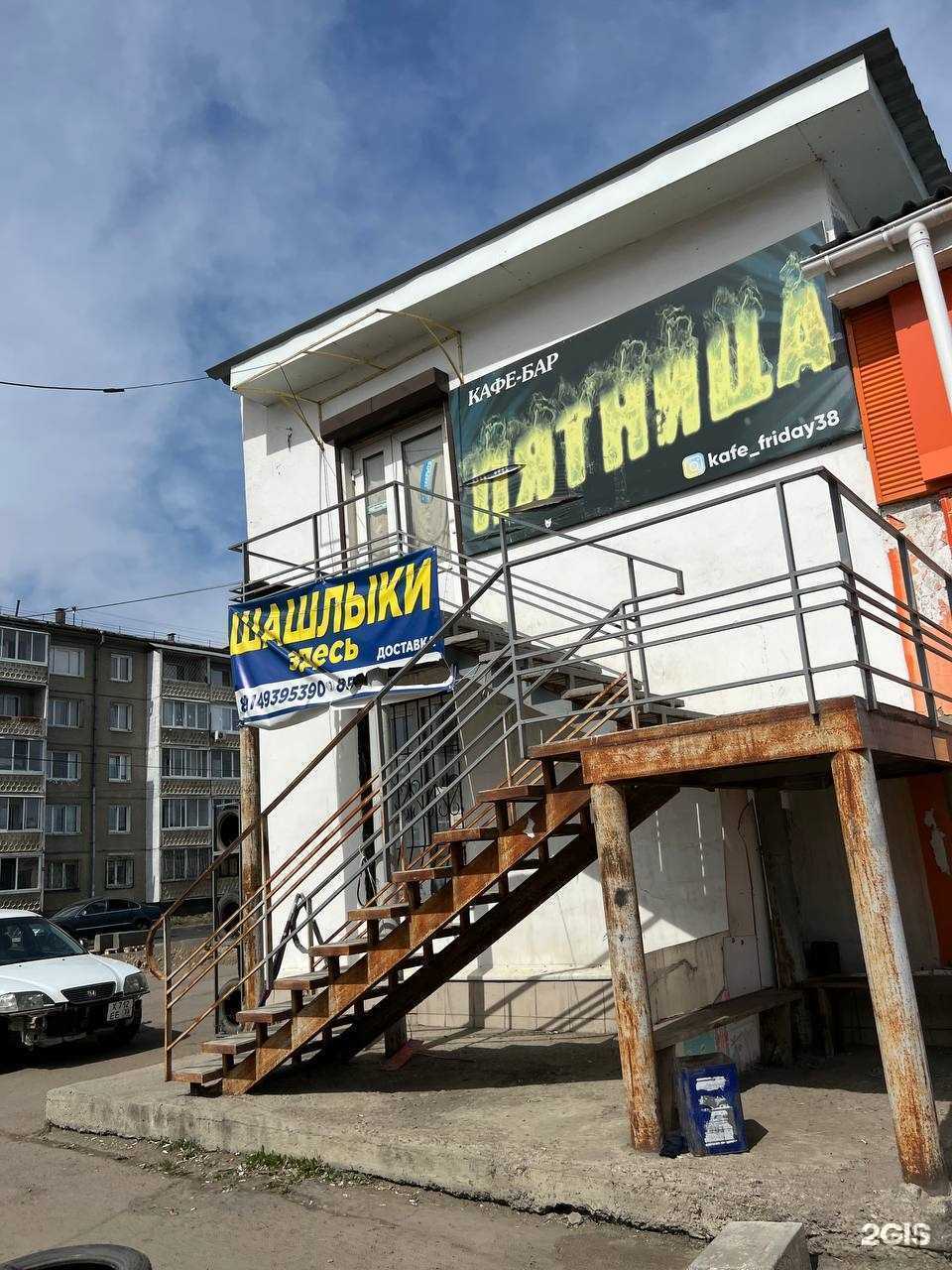 Отзывы на компанию Пятница в г. Ангарск c фото