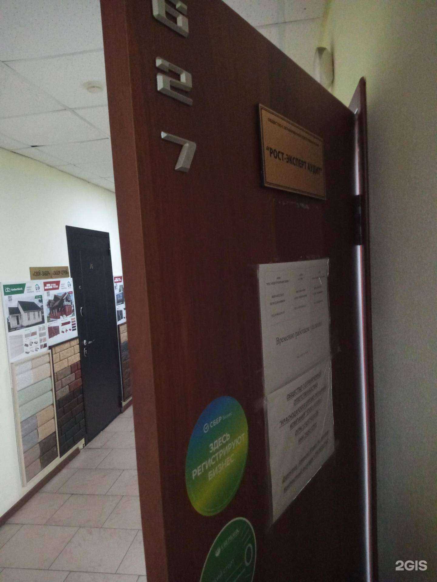 Отзывы на компанию Бухгалтерская компания в Ростове-на-Дону c фото