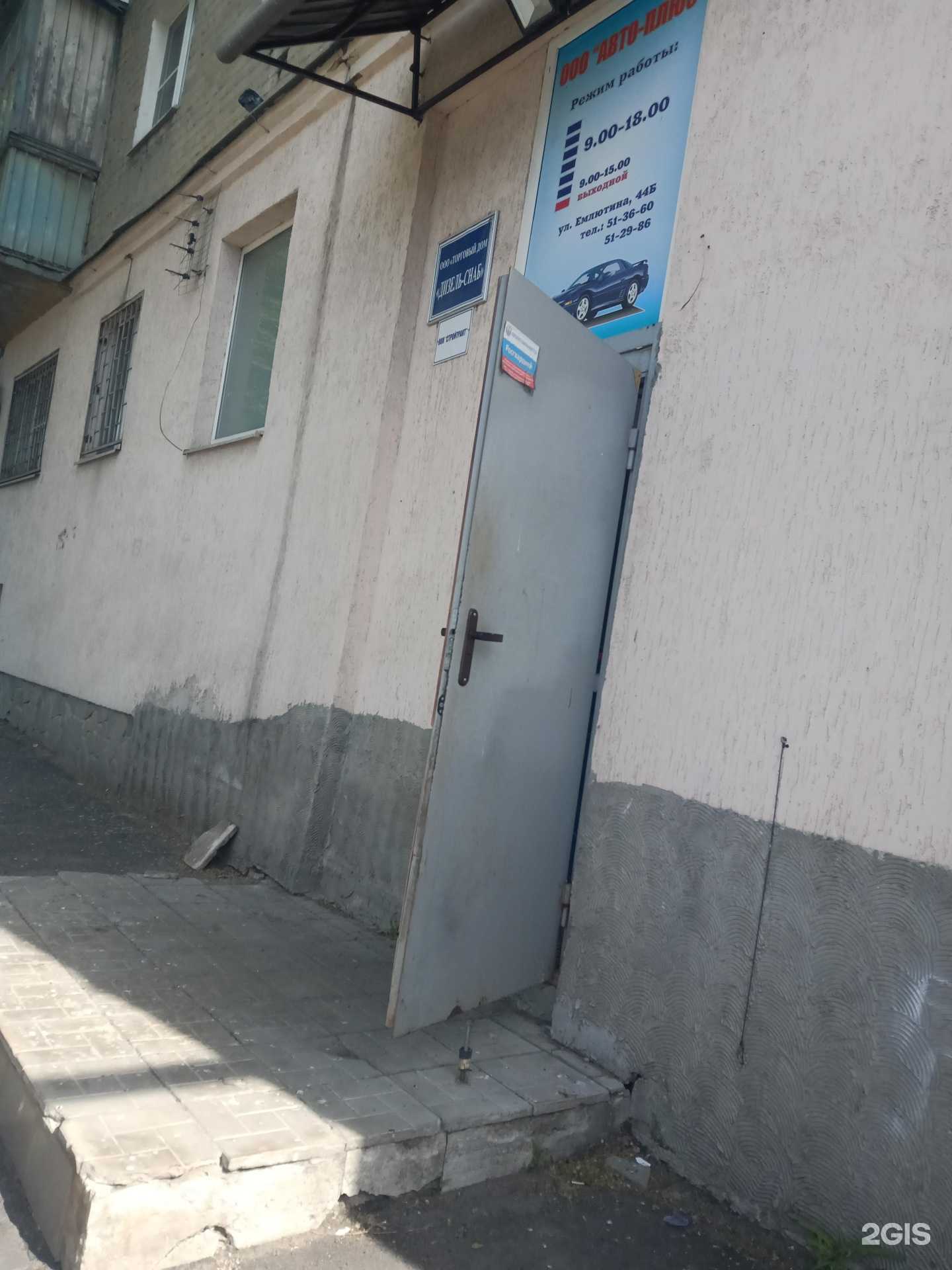 Отзывы на компанию Автоплюс в Саратове c фото