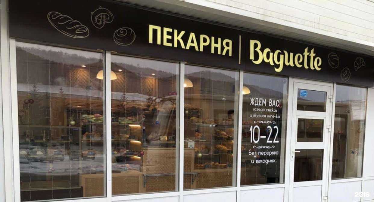 Отзывы на компанию Baguette в Златоусте c фото