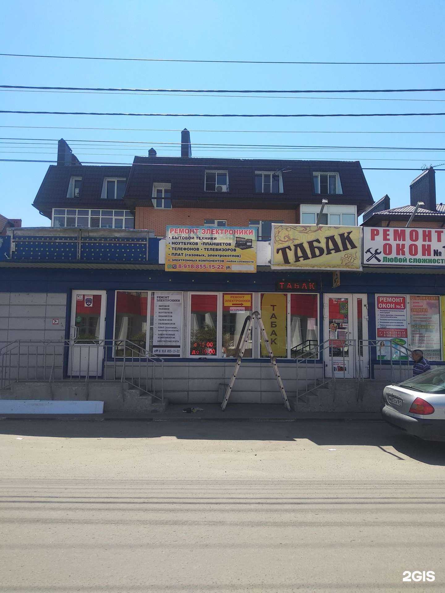 Отзывы на компанию Мастерская по ремонту электроники в г. Батайск c фото