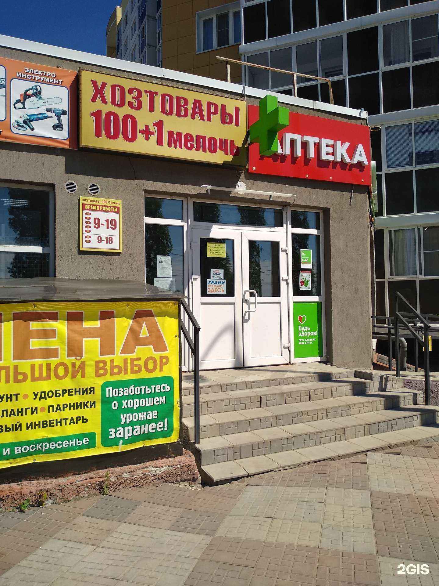 Отзывы на компанию Здравсити в Новочебоксарске c фото