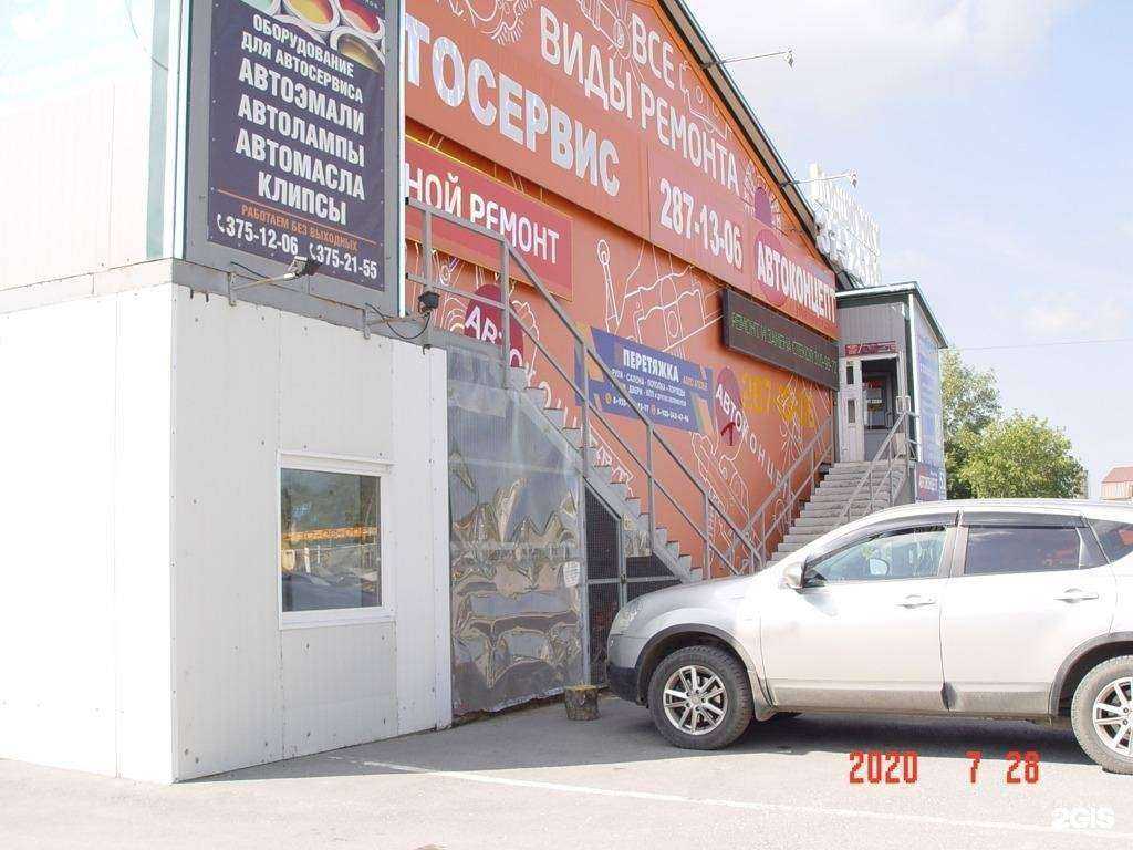 Отзывы на компанию Автоконцепт в Новосибирске c фото - фотография 2 из 2