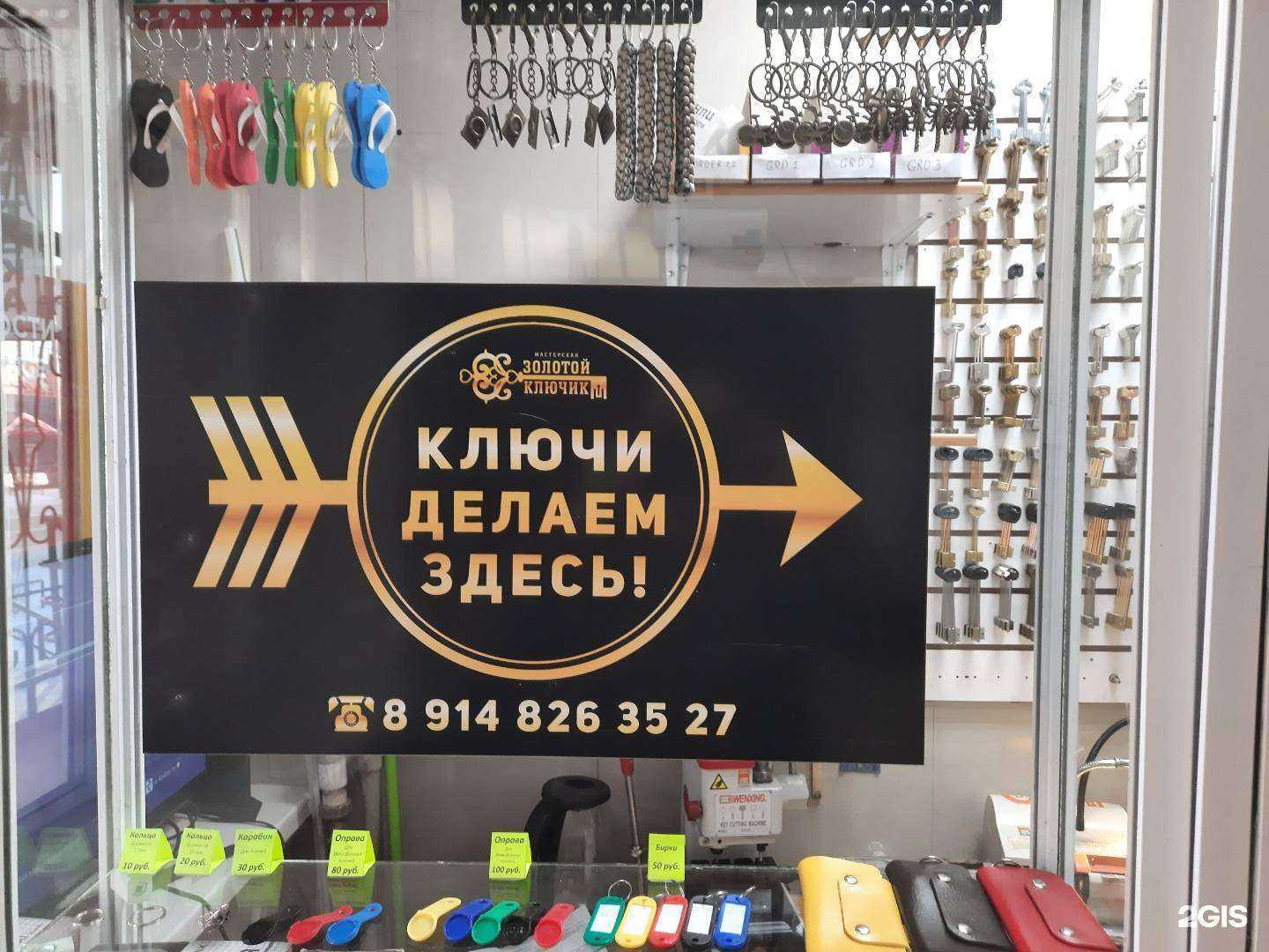 Отзывы на компанию Золотой ключик в Якутске c фото