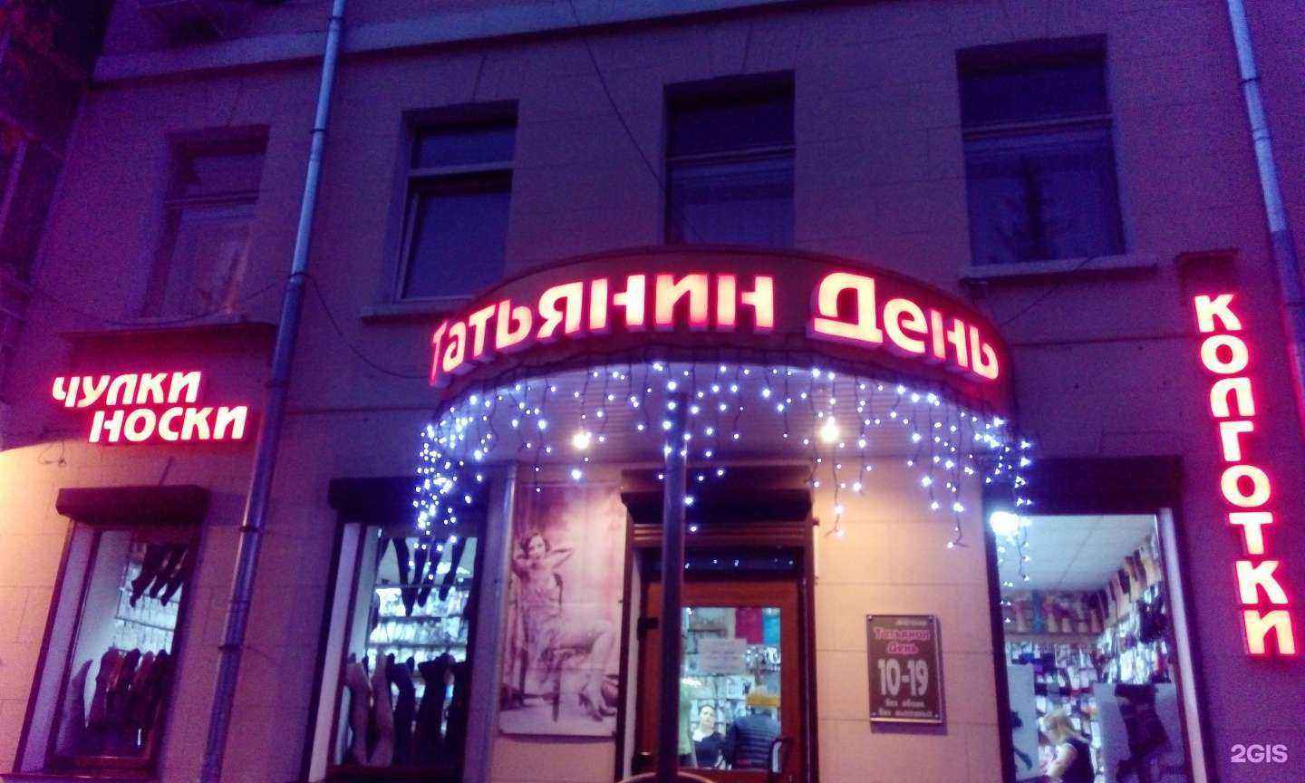 Отзывы на компанию Татьянин день в Туле c фото