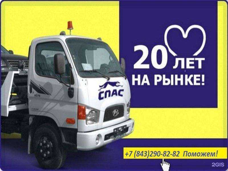 Отзывы на компанию Автоклуб спас в г. Казань c фото