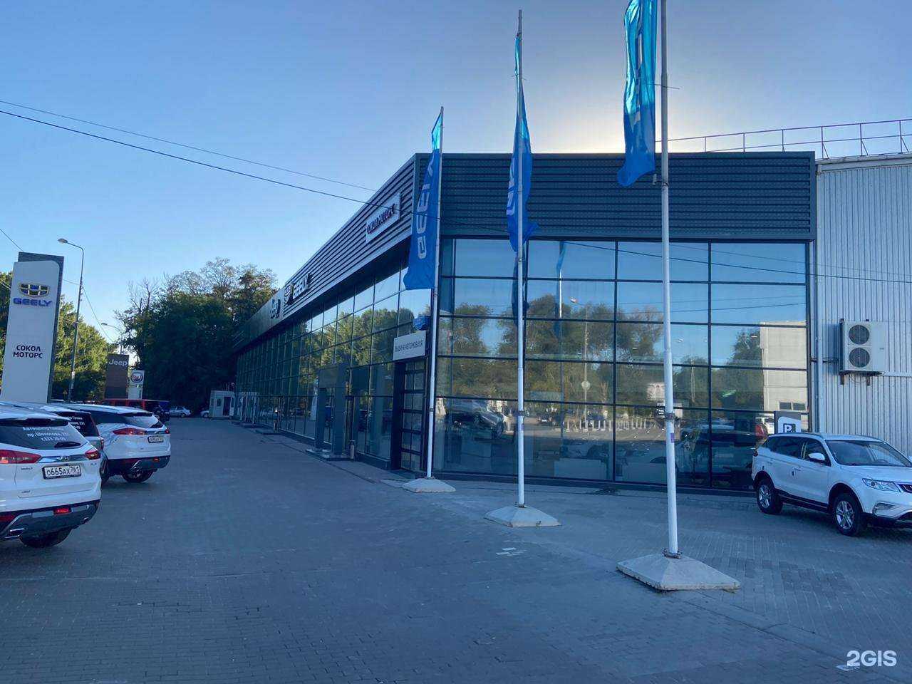 Отзывы на компанию Geely Центр Сокол Моторс в г. Ростов-на-Дону c фото