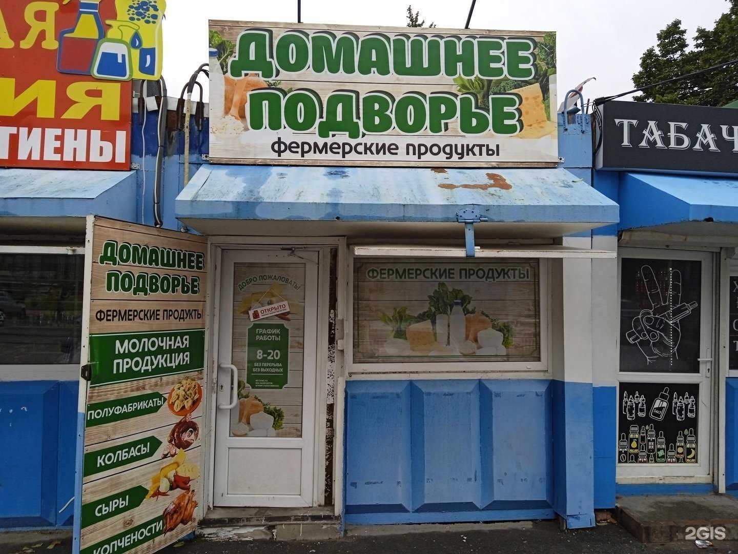 Отзывы на компанию Домашнее подворье в г. Ставрополь c фото