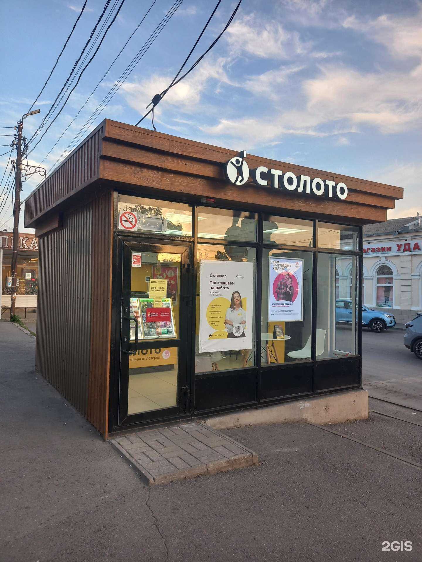 Отзывы на компанию Золотая Корона в Таганроге c фото