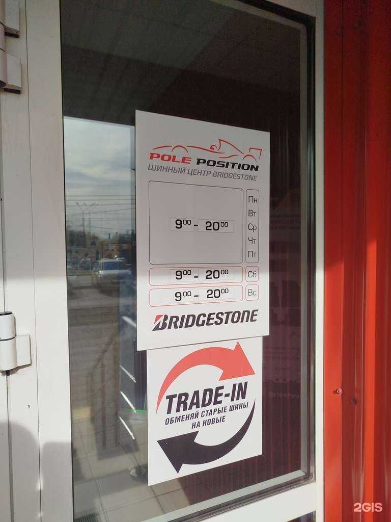 Отзывы на компанию Pole Position в Нижнем Новгороде c фото