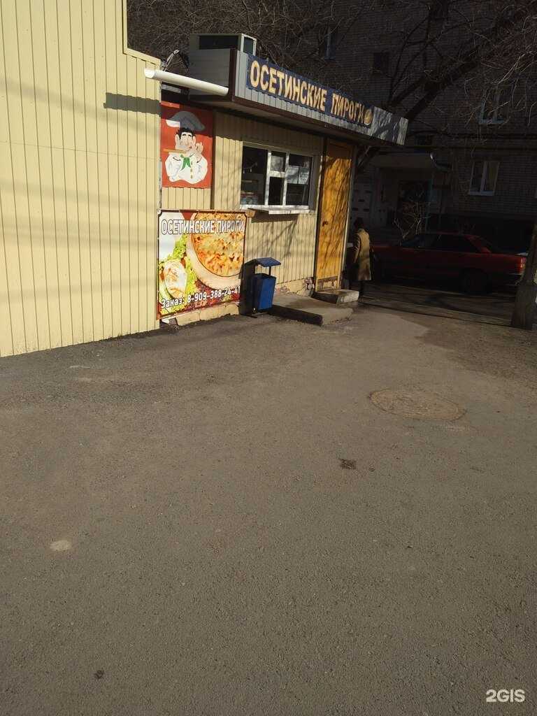 Отзывы на компанию Осетинская пекарня в г. Волгоград c фото