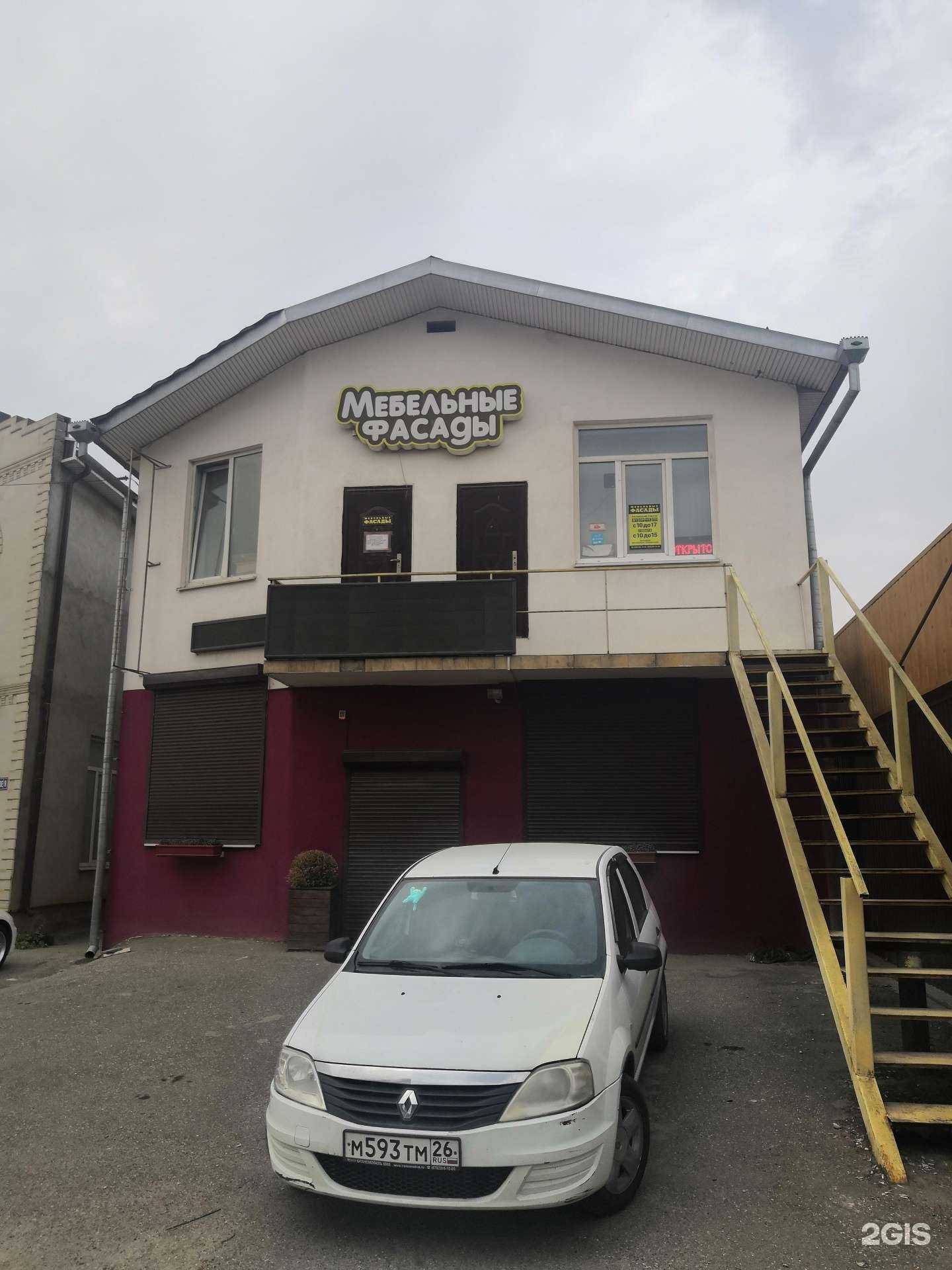 Отзывы на компанию Магазин мебельных фасадов в Пятигорске c фото