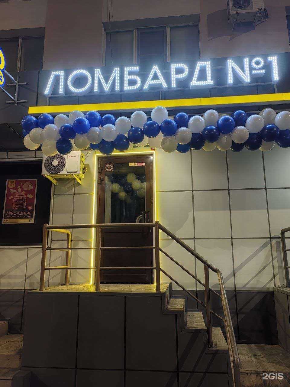 Отзывы на компанию Ломбард №1 в Липецке c фото