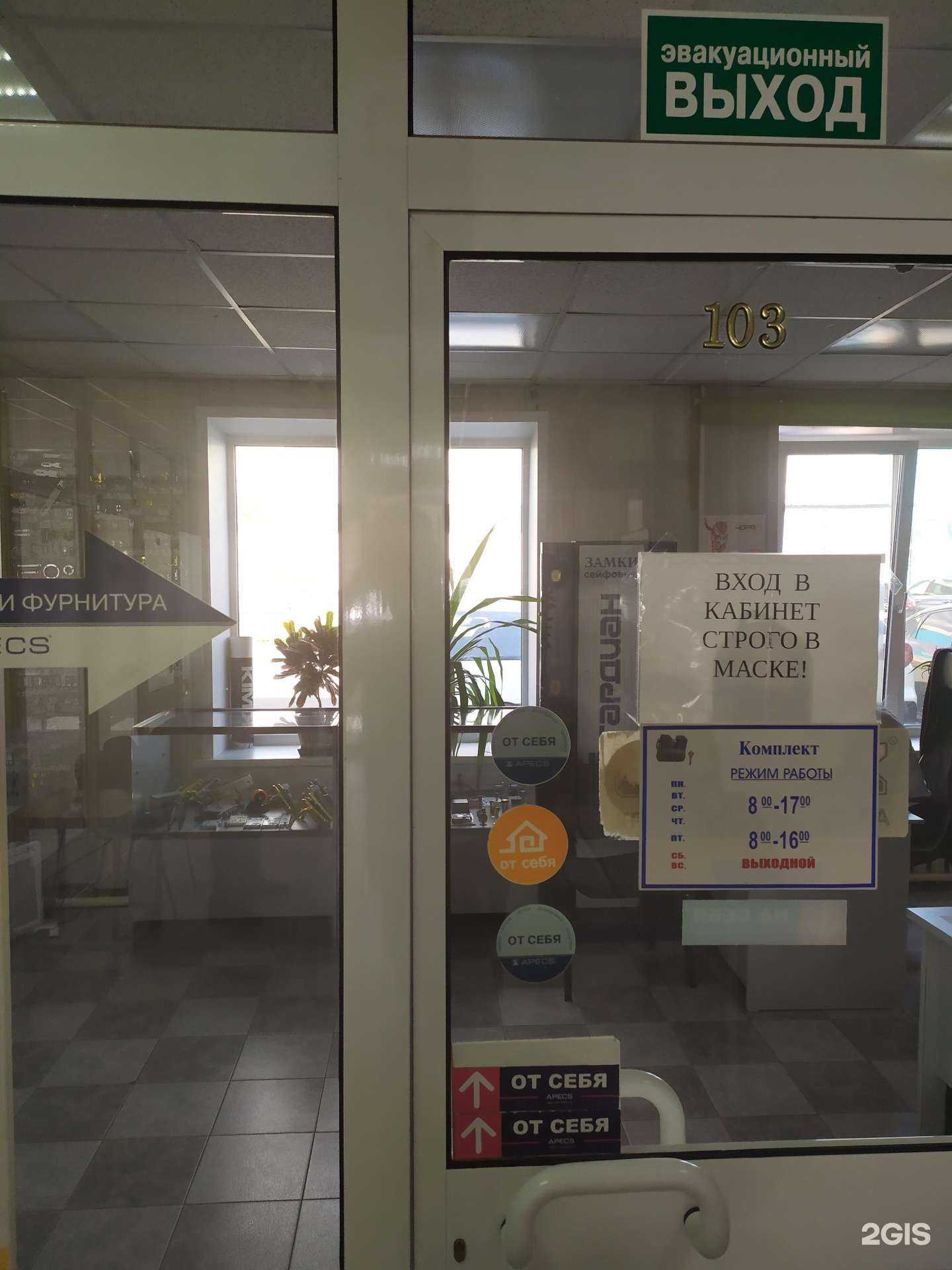 Отзывы на компанию Замки63 в г. Самара c фото